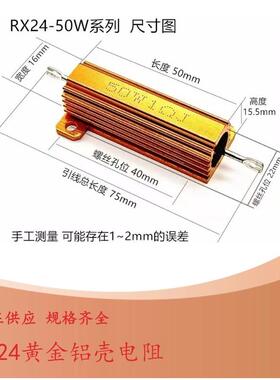 RXG24大功率电阻黄金铝壳电阻器5W10W25W50W100W200W300W500W
