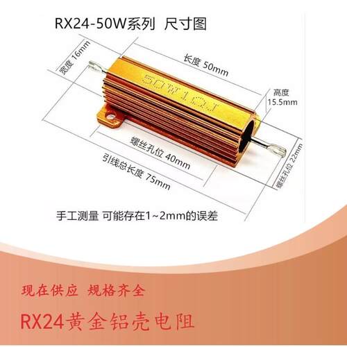 RXG24大功率电阻黄金铝壳电阻器5W10W25W50W100W200W300W500W