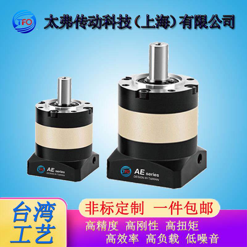 行星减速机AE040系列 精密减速机 伺服步进变速箱 微型变速箱