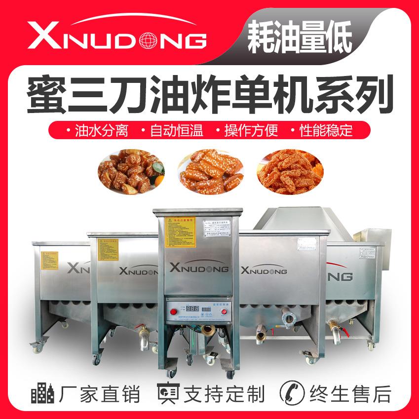 新旭东直供蜜三刀油炸机全自动油炸设备蜜三刀油水分离油炸锅