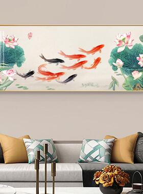 年装饰画有背景鲤鱼挂画莲花鱼九鱼年图幅中式墙壁横版客厅荷沙发