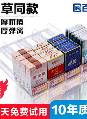 推烟器自动弹出推拉超市放烟架子展示架摆烟柜售香烟推进器中支