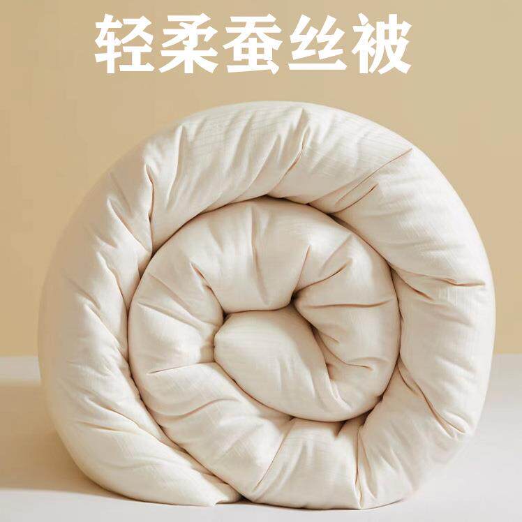 蚕丝被桑蚕丝春秋被芯冬季加厚学生亲肤婚庆高档子母被二合一