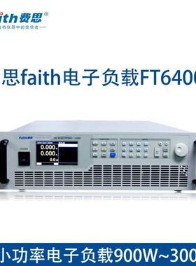 FT6412AFT6413A1200W/3000W/6000W大功率直流电子负载