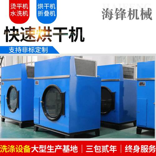 工业用烘干机HGQ-120快速烘干设备酒店医院洗衣房商用滚筒干燥机