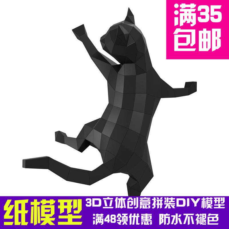 爬墙的小猫壁挂几何折纸3D立体纸模型立体构成DIY手工创意摆件
