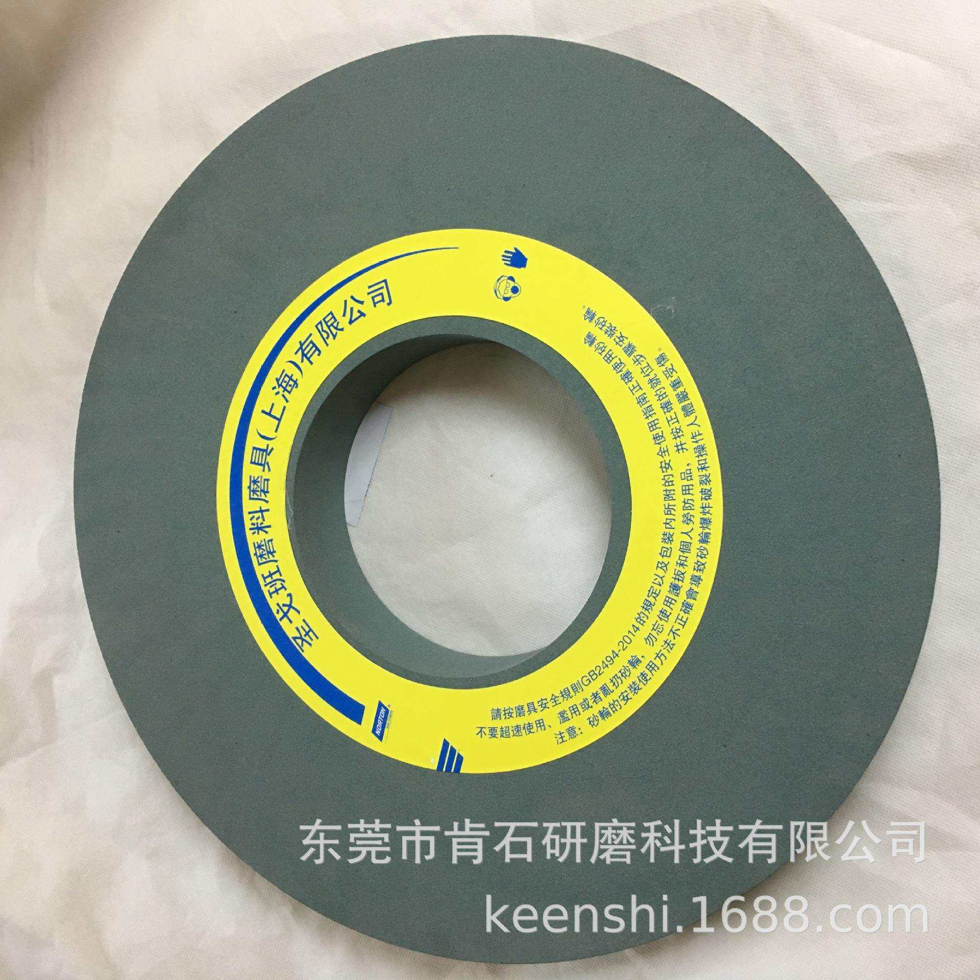 NORTON诺顿黑碳绿碳化硅外圆磨砂轮铸铁不锈钢非金属磨削砂轮
