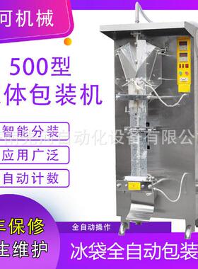 定量液体包装机全自动立式酱油醋背封包装机袋装水豆浆包装机