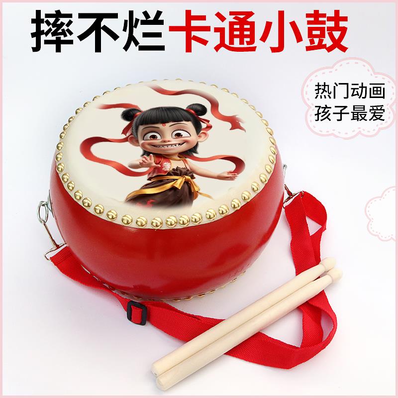 【哪吒】儿童玩具鼓大小卡通鼓幼儿园鼓堂鼓锣鼓牛皮敲打打击乐器