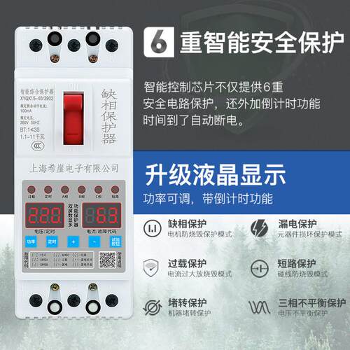 载XD4智水泵电机缺相保护器三相B能380V断相XBD4过漏电过流保护器
