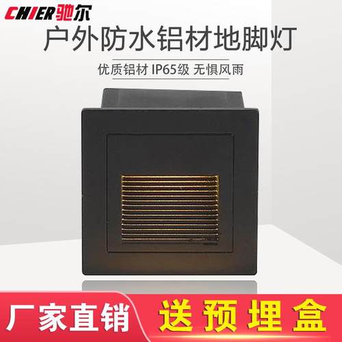 户外防水地脚灯楼梯台阶灯广场墙灯地角灯户外防水墙角灯