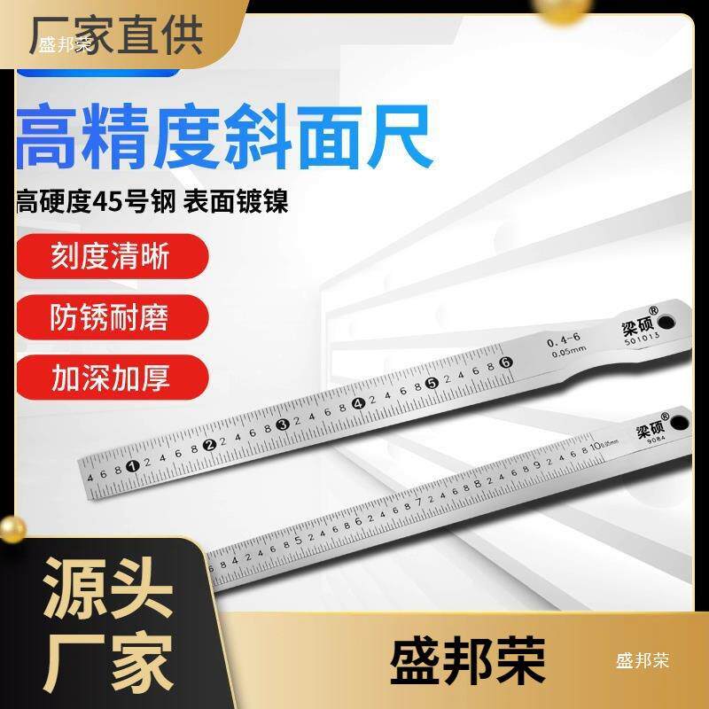 厂直塞尺斜度工间隙尺692高精盛邦斜斜面尺塞尺尺斜面楔销形缝尺