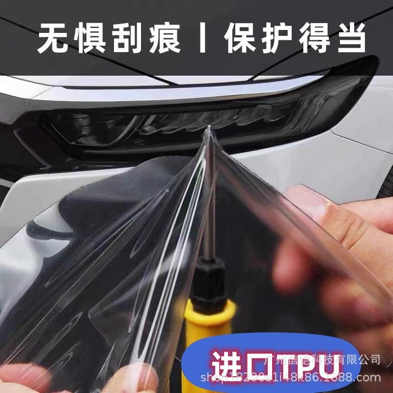 T6286PU工大灯膜汽色车大灯保护膜车灯改贴膜熏黑尾灯膜整卷厂直