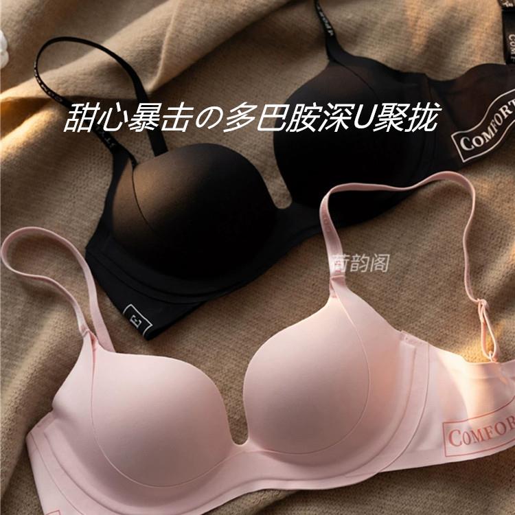 多巴胺光面内衣少女小胸显大聚拢上托提拉字母肩带美背无痕文胸罩