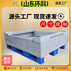 辽宁定 制金属卡板箱3米3.5米4.5米可全开门可堆垛折叠货架卡板箱