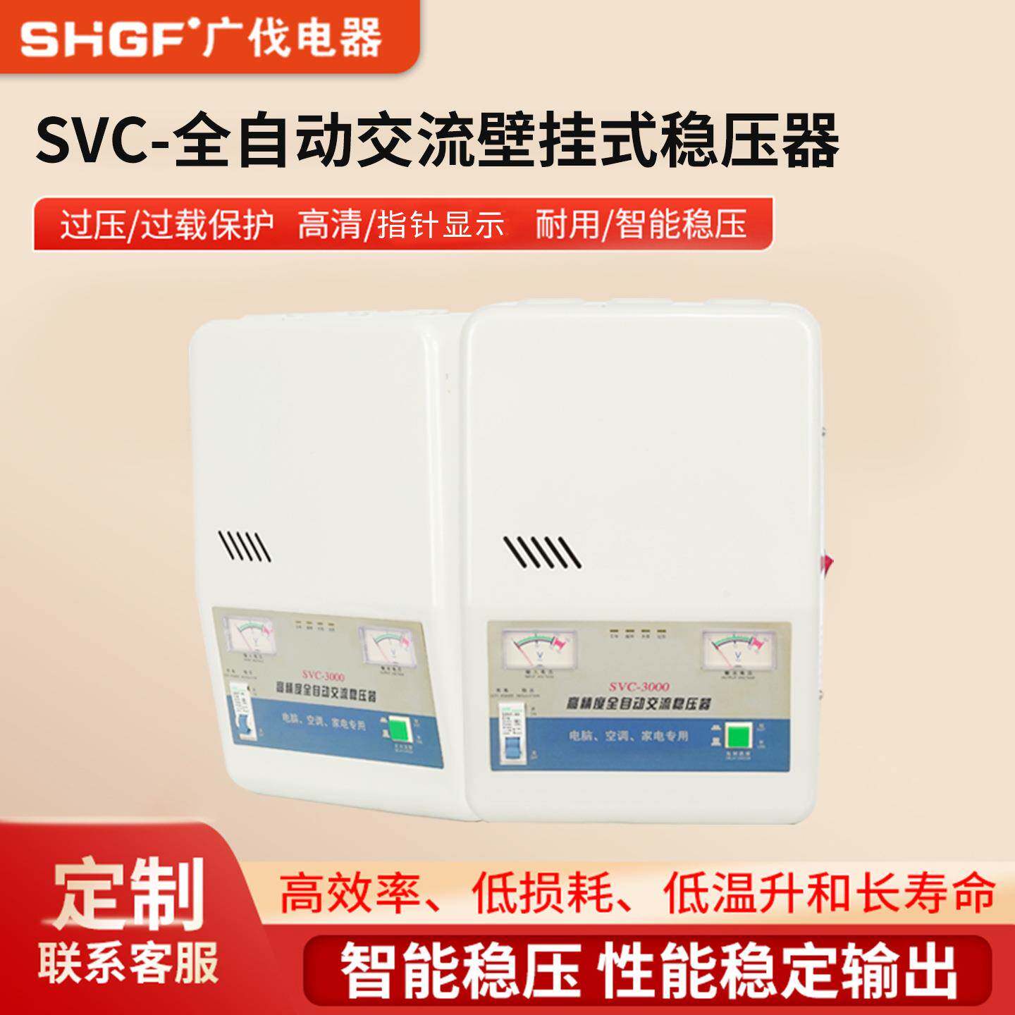 单相壁挂式稳压器3KW 5KW 100-260V 超低压全自动稳压器