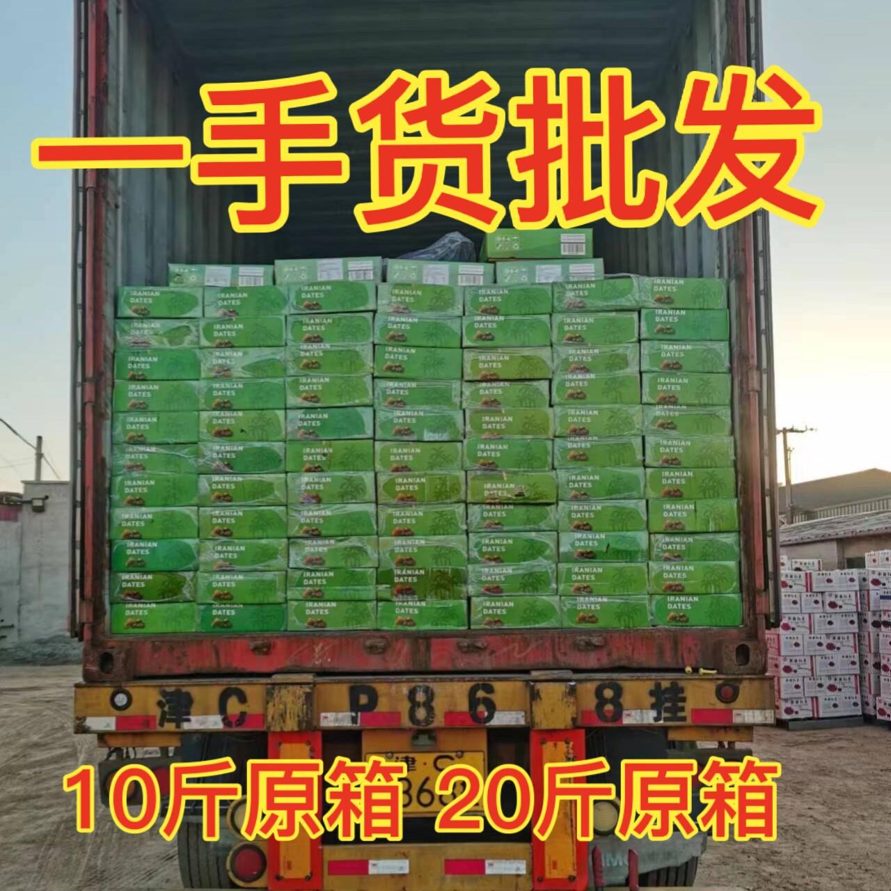 整箱原味椰枣10公斤黄金椰帝王椰枣伊朗椰枣煲汤蜜枣孕妇干 干果