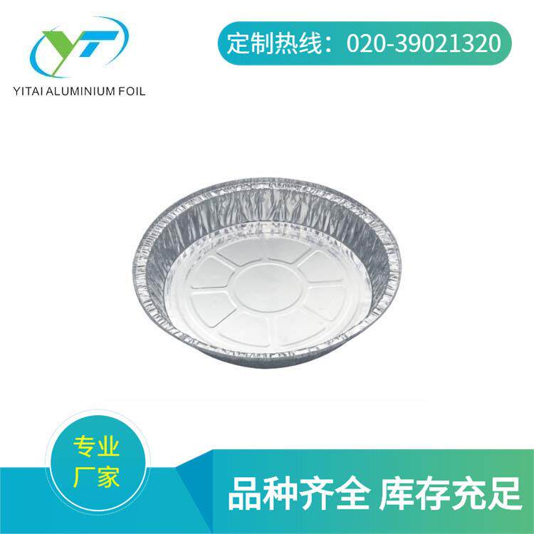 一次性铝箔锡纸打包盒9寸盘焗饭意面烤生蚝1369