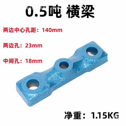 台式电动压力机冲床横梁JB04-0.512吨配件横梁