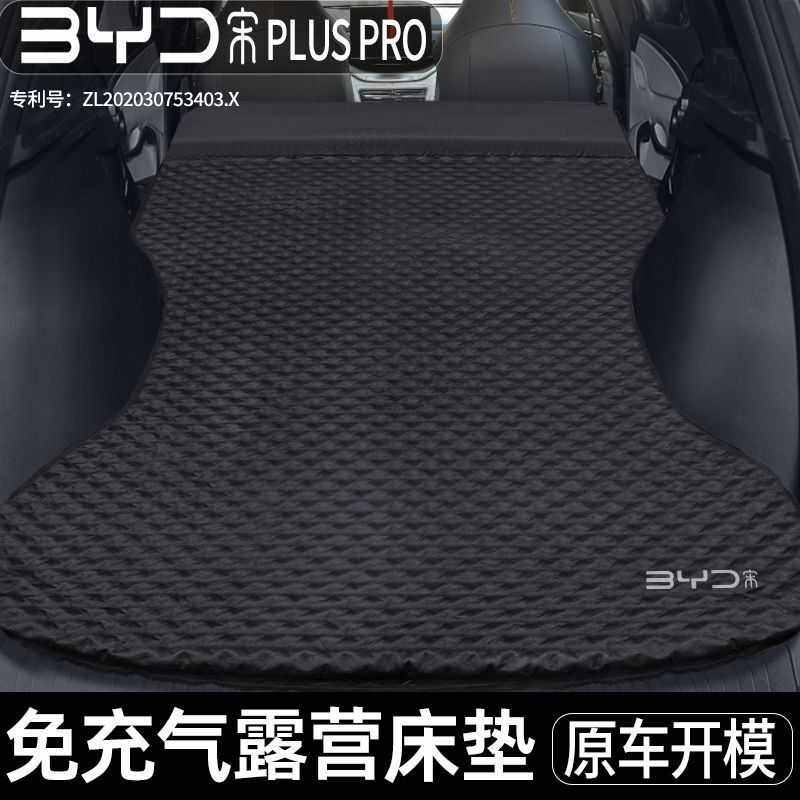 比亚迪宋plusdmi/pro车载床旅行床免充气露营垫SUV后备箱睡觉,汽车用品/电子/清洗/改装,车载旅行床,淘宝优惠券,粉丝福利购,淘宝优惠卷