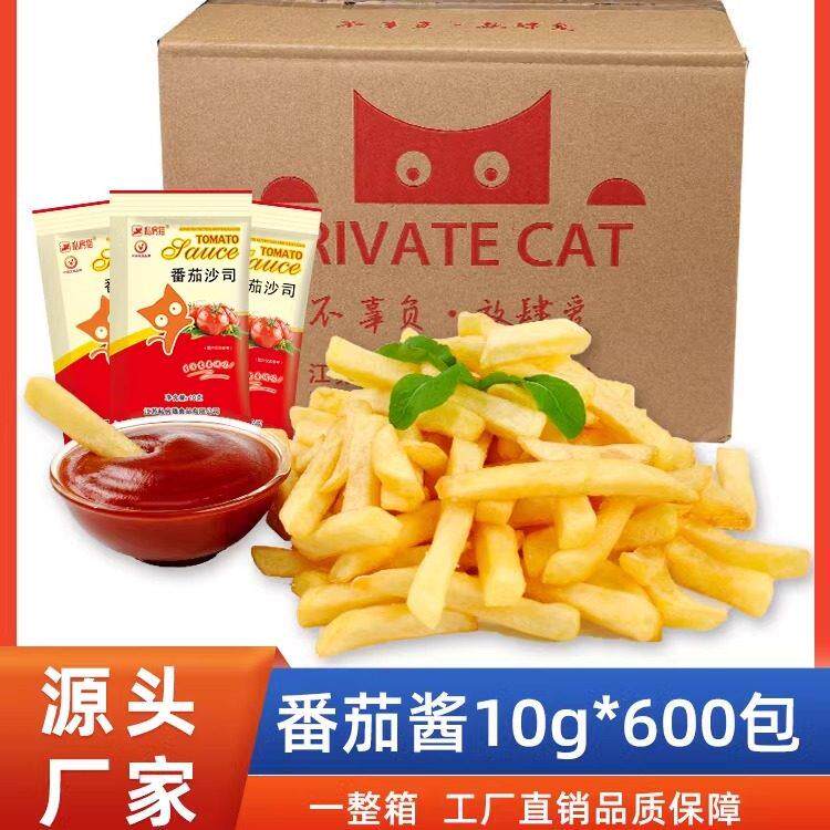 新疆包邮番茄酱沙司薯条葱抓饼披萨酱商用整箱10g*600小包装番茄