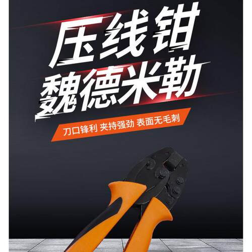 魏德米勒压线钳端头压接钳圆形端头压线钳9014350000 PZ6 Roto