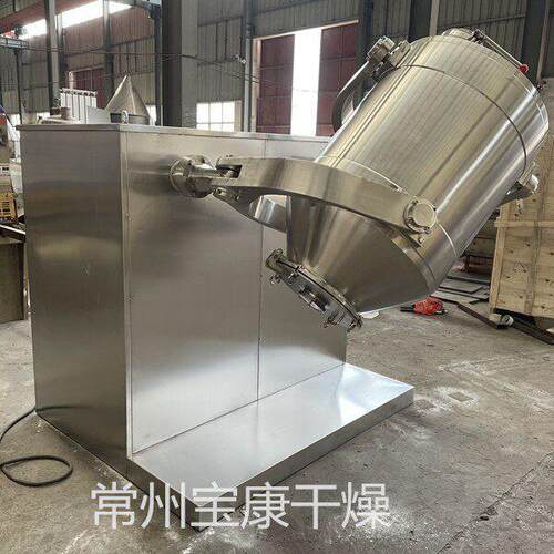 SYH型三维运动混合机芳纶纤维不锈钢搅拌机树脂粉末多维混料设备