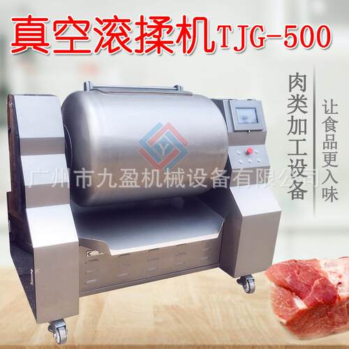 真空滚揉搅拌嫩化机猪肉鸡肉牛肉腌制机商用大型真空滚揉机