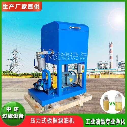 LY50板框压力式滤油机滤板和滤框的安装方法变压器油除杂质过滤机