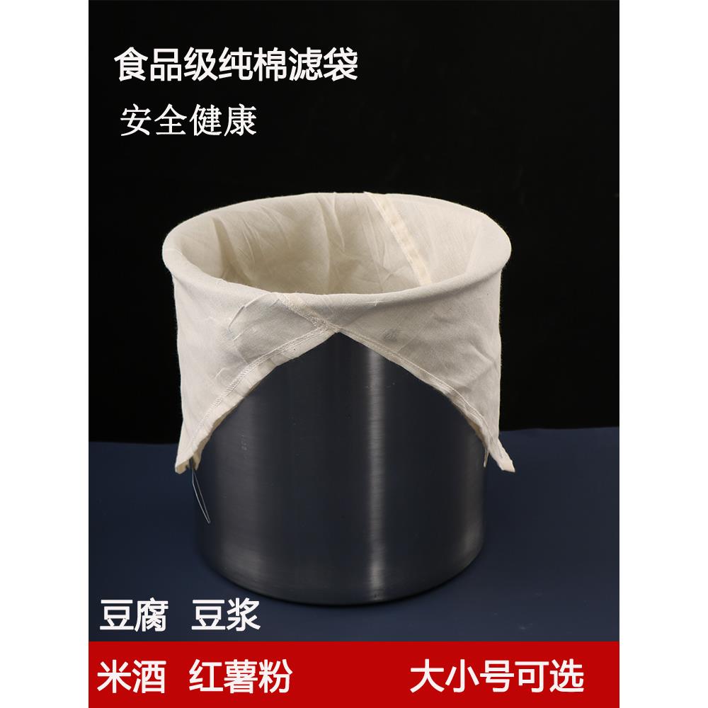 超大号过滤袋商用沥豆浆过滤网豆花过滤布豆制品红薯粉隔渣袋家用