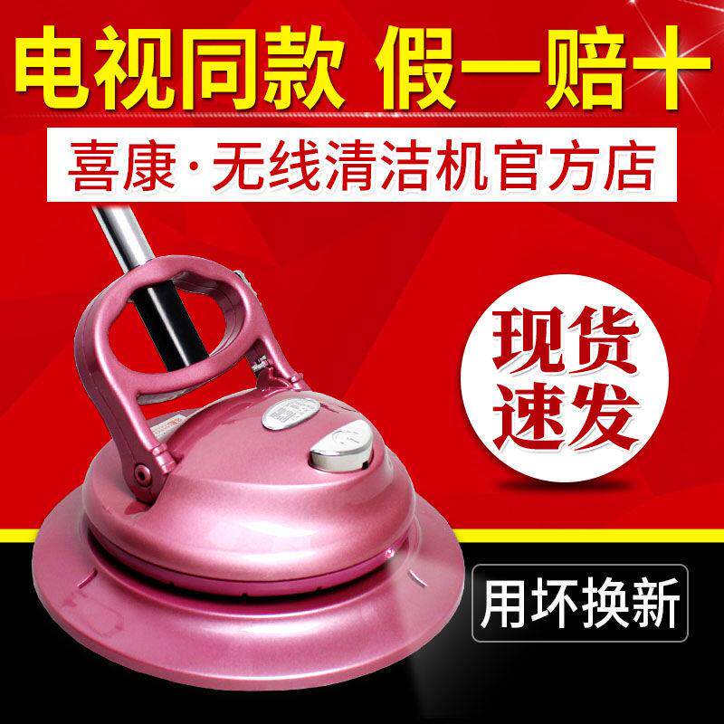 喜康智能全自动清洁机家用清洗机擦地板擦玻璃神器优活无线清洁机