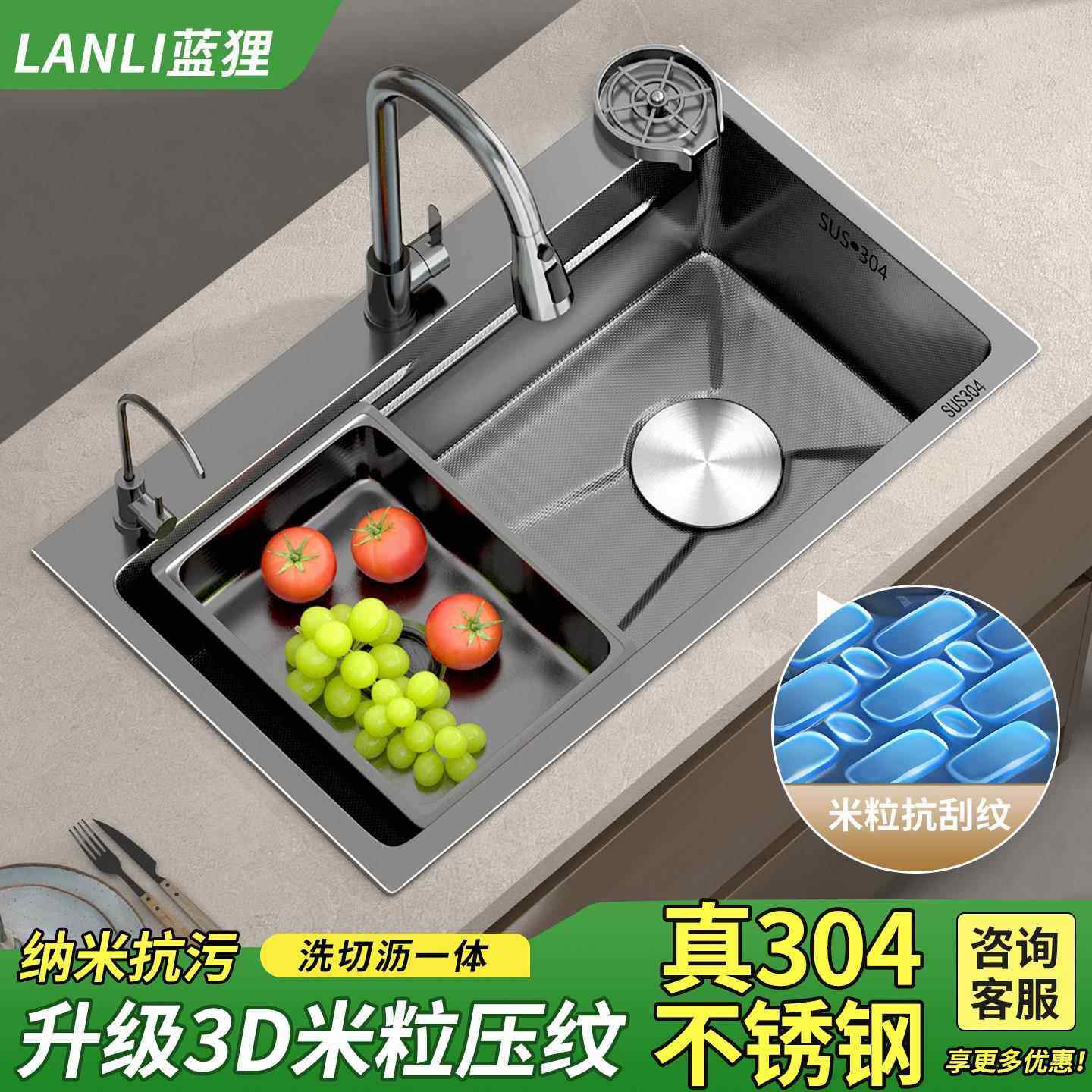 SUS304不锈钢纳米蜂窝压纹水槽大单槽洗菜盆家用厨房洗碗槽台上盆,家装主材,水槽套餐,淘宝优惠券,粉丝福利购,淘宝优惠卷