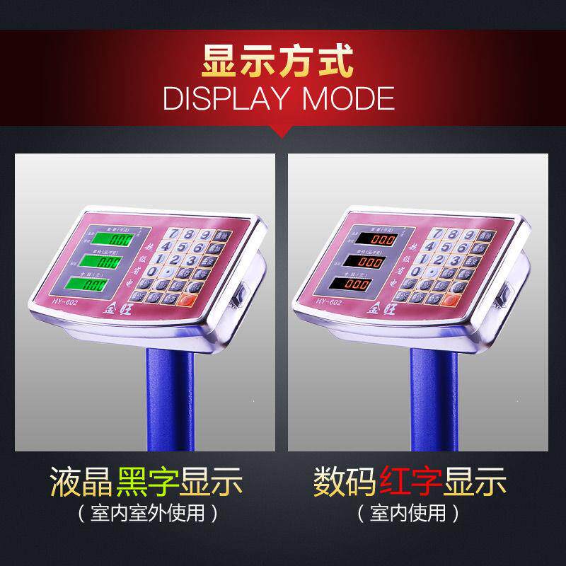 金旺电子秤商用公斤大型磅秤计价秤精准称重充电折叠台秤