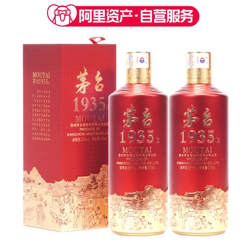 【下拉详情享补贴】茅台1935酱香型白酒53度500ml*2瓶