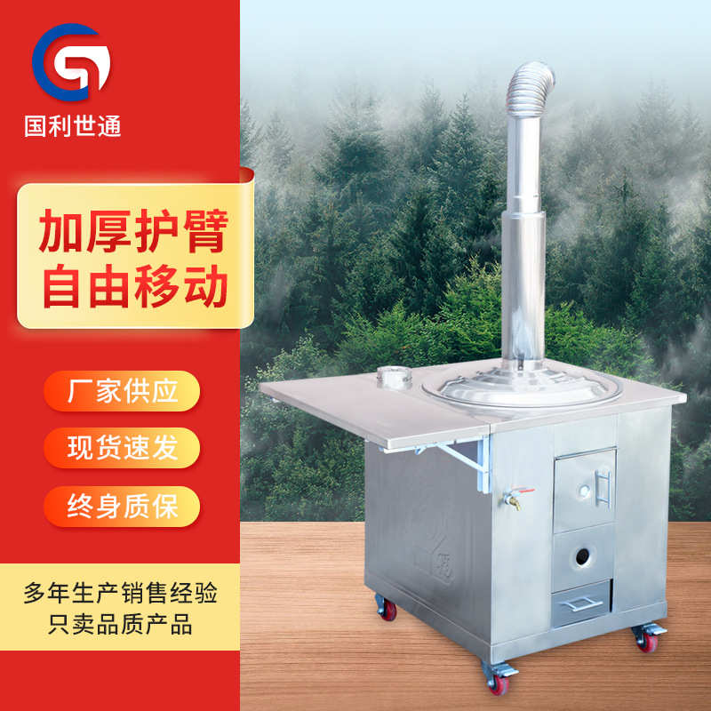 厂家直销家用不锈钢柴火灶农村带水箱柴火炉可移动户外炉子加厚土