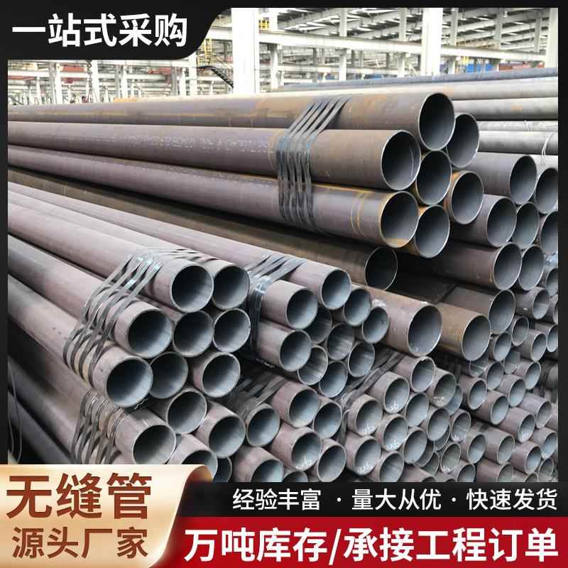 20号45号无缝钢管厂家40Cr现货42crmo无缝管壁厚均匀大口径厚壁