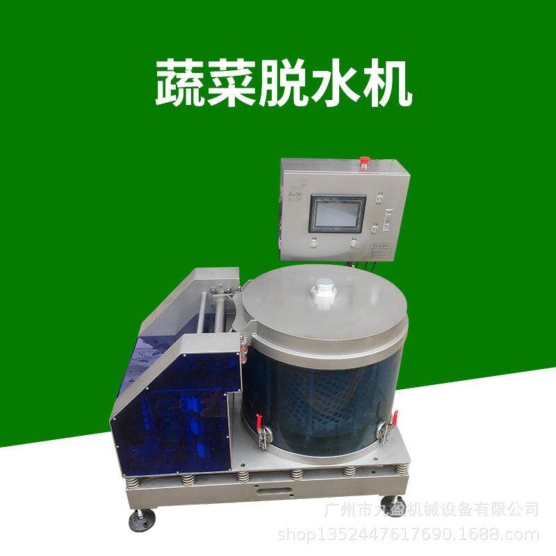 70L蔬菜脱水机触摸屏自动起盖蔬菜肉类脱水机离心式甩干机