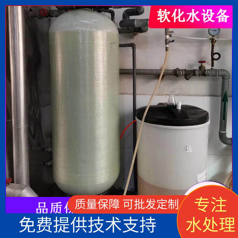 全自动软化水设备工业软水机家用商用树脂交换软化水处理器