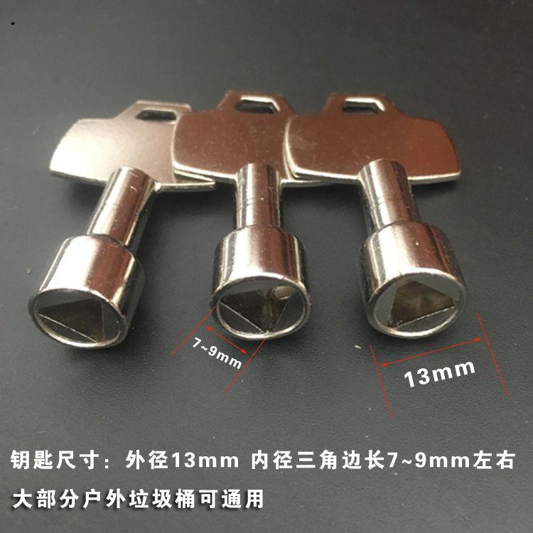 通用环卫垃圾桶钥匙户外果皮箱三角铁锁钥匙 垃圾桶锁多功能柜