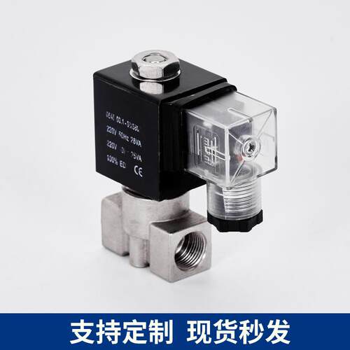 2W不锈钢电磁阀220v水阀电动控制阀常闭耐腐蚀气阀阀门电磁式耐酸