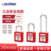 利锁LOTO工业安全挂锁上锁挂牌红色挂锁能源隔离二级管理安全挂锁