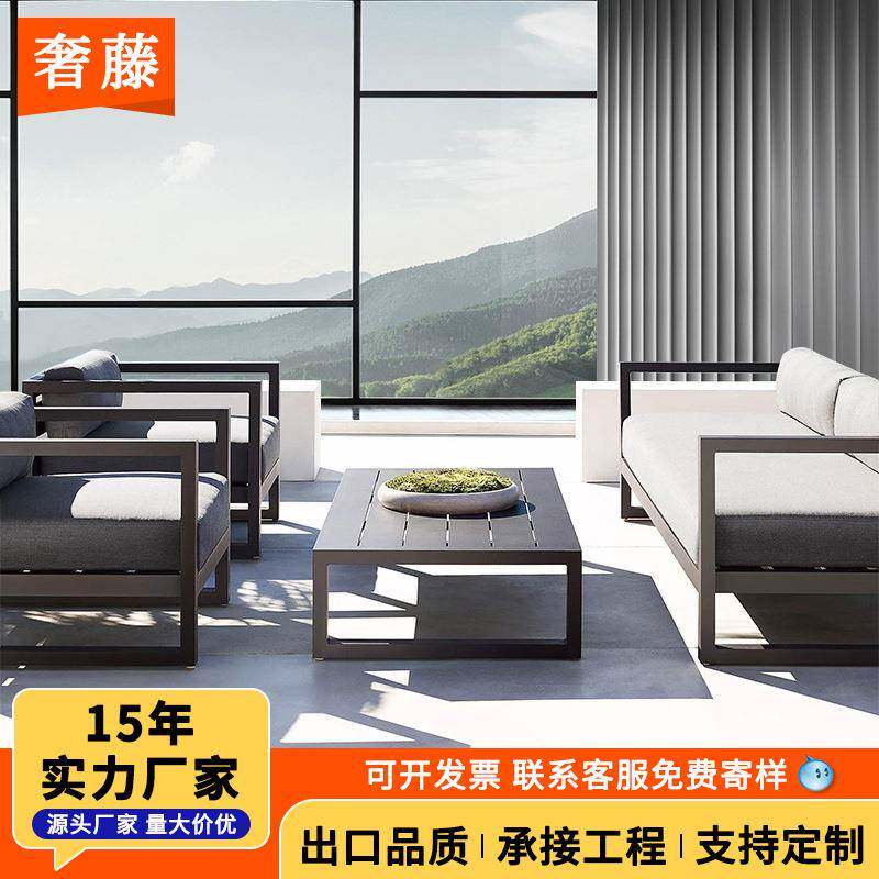 户外铁艺沙发庭院别墅简约休闲沙发室外露天铝合金阳台沙发组合