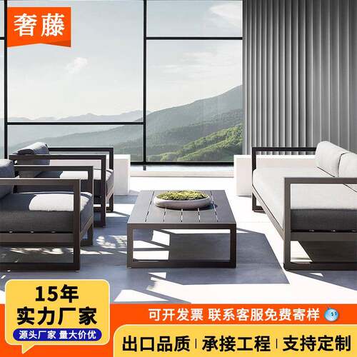 户外铁艺沙发庭院别墅简约休闲沙发室外露天铝合金阳台沙发组合