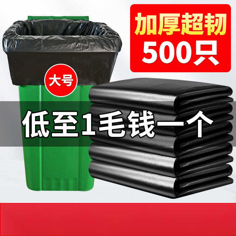 大垃圾袋大号加厚环卫酒店黑色便宜批发1000个平口加大超大特大号