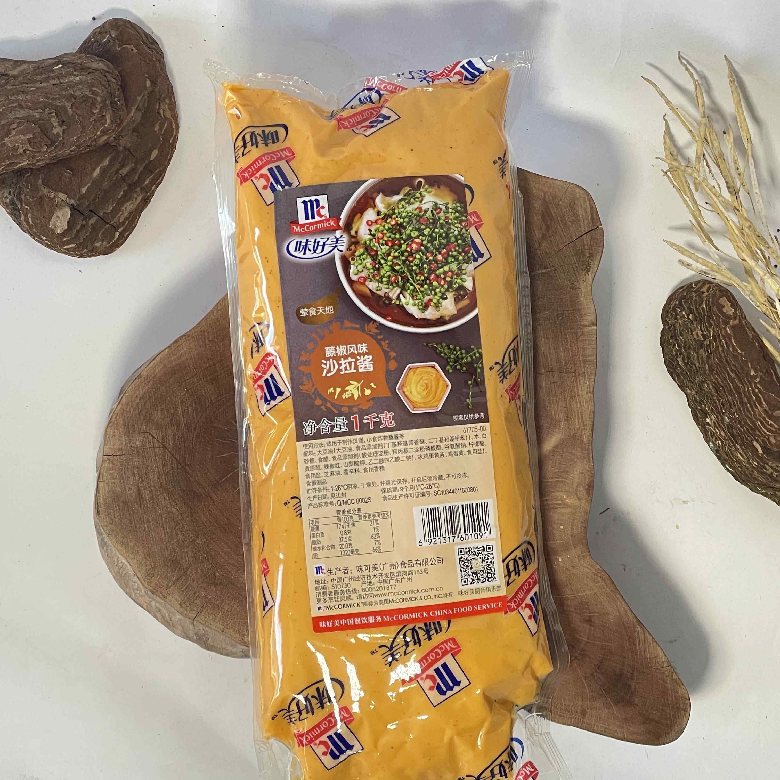 味好美藤椒风味沙拉酱1kg*12包 汉堡牛排薯条蘸酱烤肉拌饭炸鸡酱