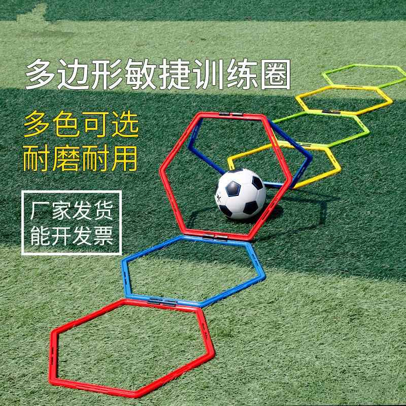 足球训练敏捷圈体能训练环协调性反应训练圈脚法训练