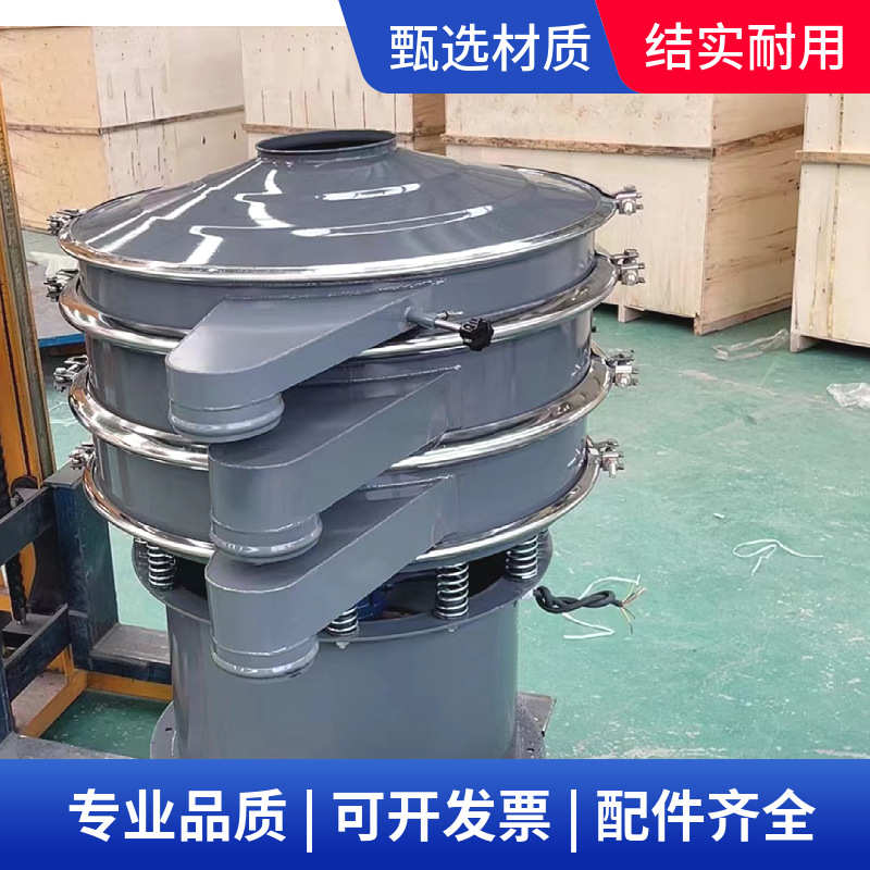 锆珠筛分机 氧化锆珠电动筛 锆球分级筛 锆英砂化工粉末筛选机