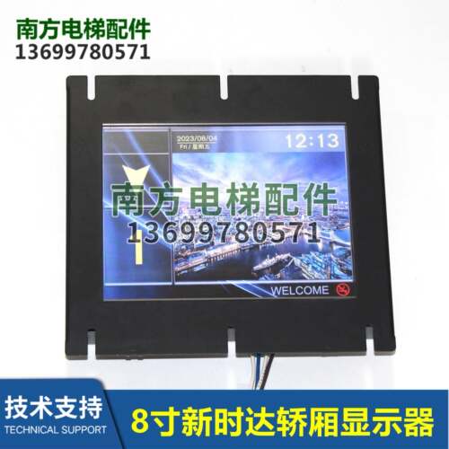 BVT103A默纳克图片机视频机8寸新时达轿厢电梯液晶显示器配件