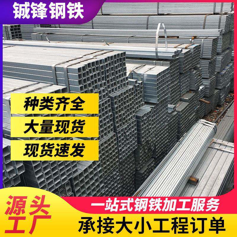 广东现货方管厚壁矩形管幕墙用空心方铁管小口径Q235B镀锌方管