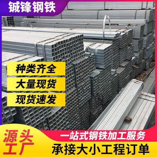 广东现货方管厚壁矩形管幕墙用空心方铁管小口径Q235B镀锌方管